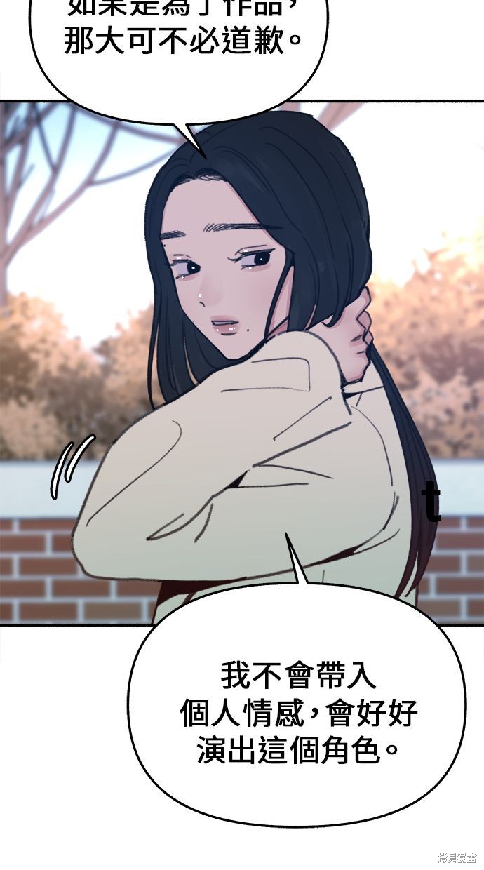 隱密的繆思 - 第9話(1/2) - 5