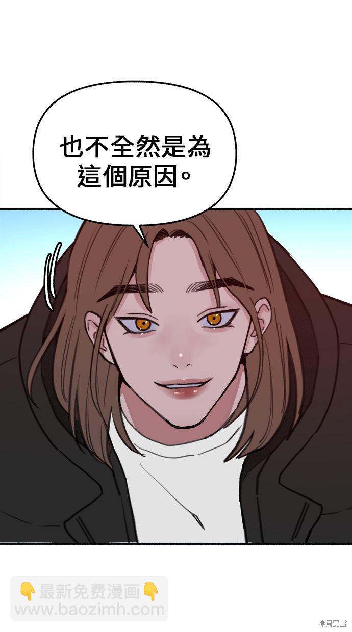 隱密的繆思 - 第9話(1/2) - 6