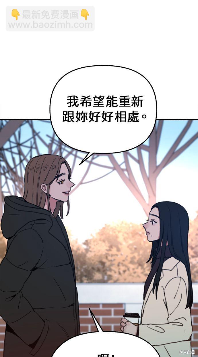 隱密的繆思 - 第9話(1/2) - 7