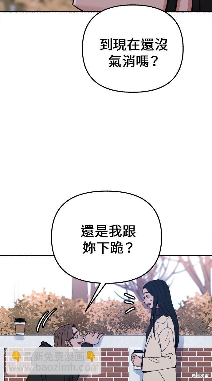 隱密的繆思 - 第9話(1/2) - 1