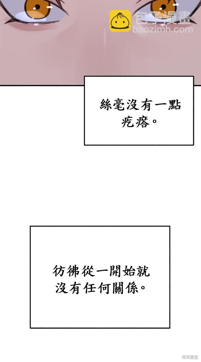 隱密的繆思 - 第9話(1/2) - 3