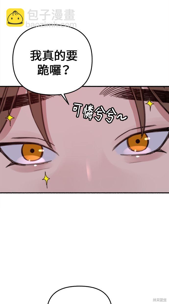 隱密的繆思 - 第9話(1/2) - 6