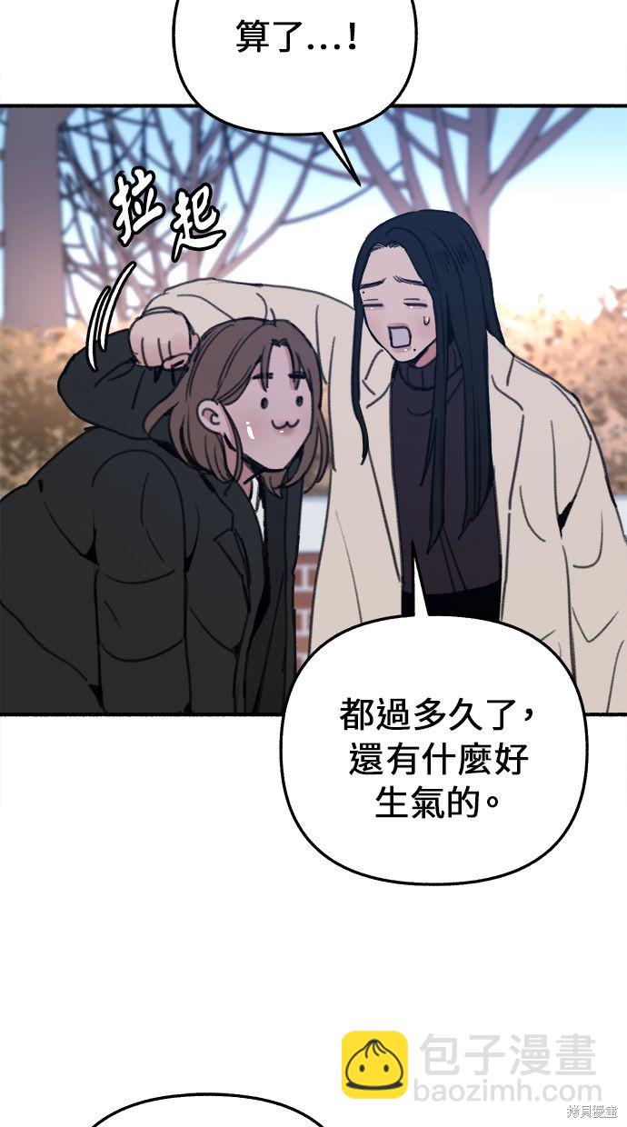 隱密的繆思 - 第9話(1/2) - 7
