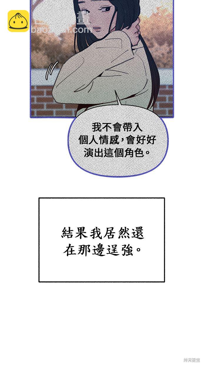 隱密的繆思 - 第9話(1/2) - 1