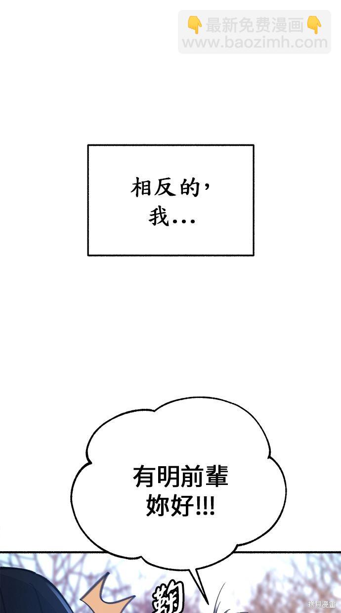 隱密的繆思 - 第9話(1/2) - 3