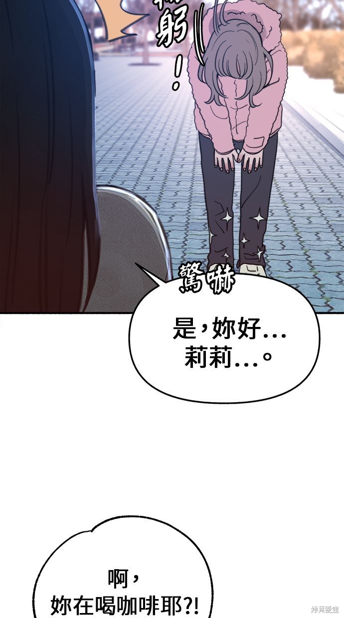 隱密的繆思 - 第9話(1/2) - 4