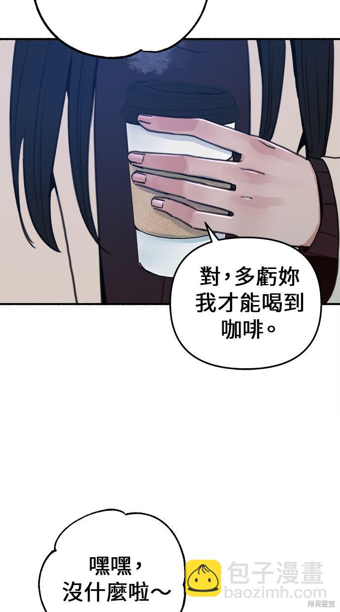隱密的繆思 - 第9話(1/2) - 5