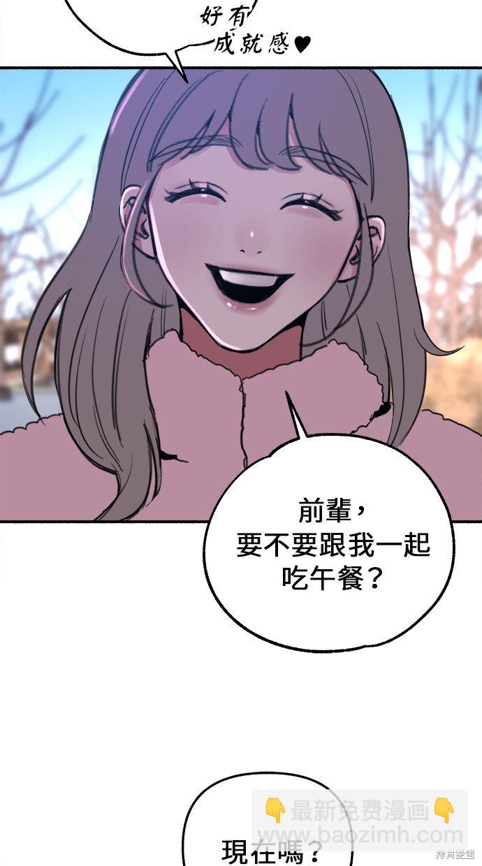 隱密的繆思 - 第9話(1/2) - 6