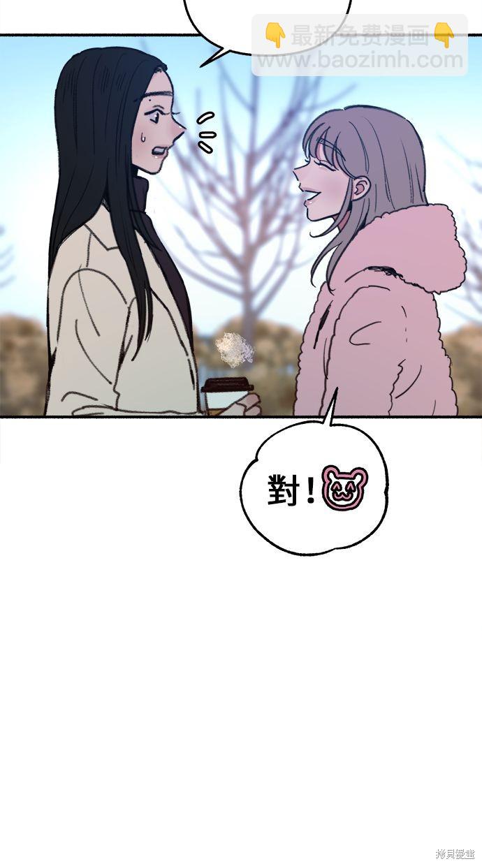 隱密的繆思 - 第9話(1/2) - 7