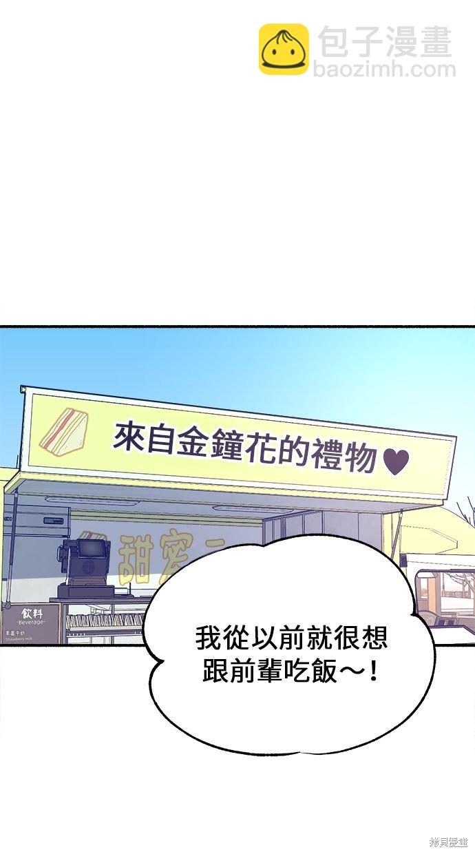 隱密的繆思 - 第9話(1/2) - 1