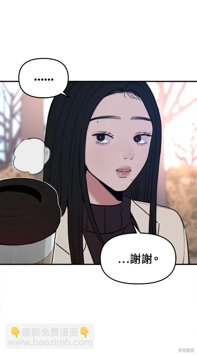 隱密的繆思 - 第9話(1/2) - 5