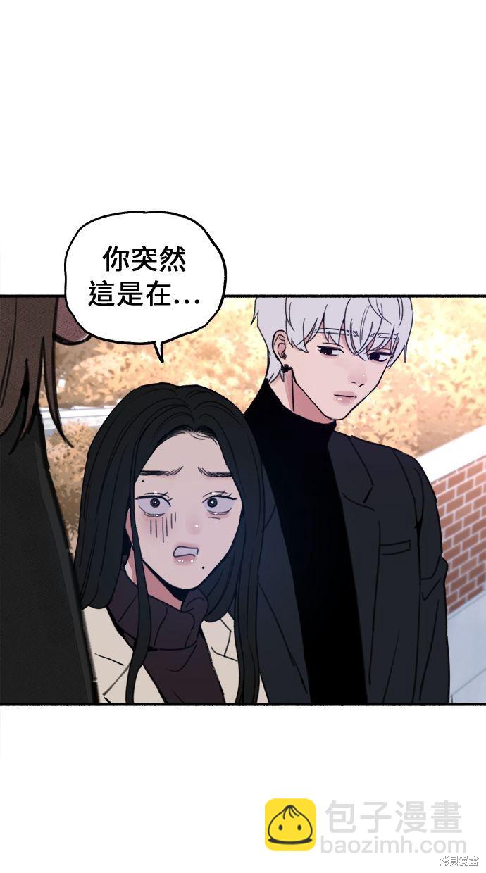 隱密的繆思 - 第9話(1/2) - 8