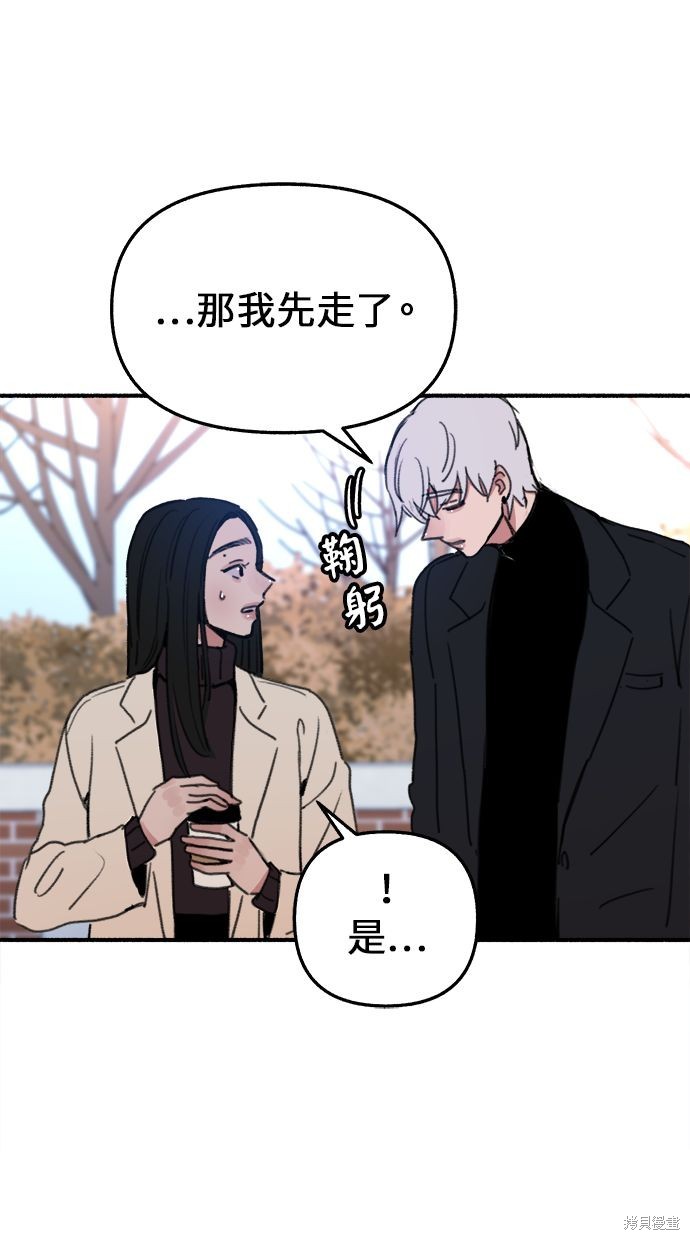 隱密的繆思 - 第9話(1/2) - 1