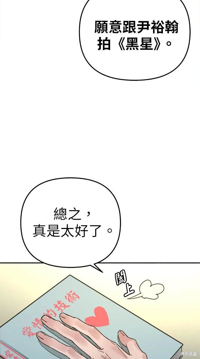 第83话31