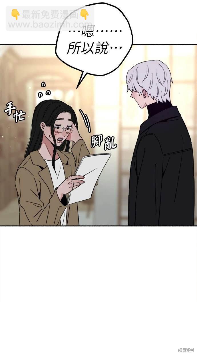 隱密的繆思 - 第83話(2/2) - 1
