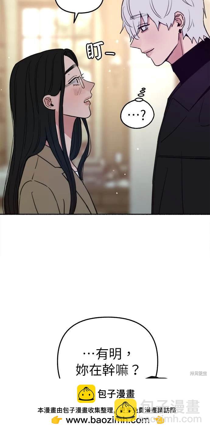 隱密的繆思 - 第83話(2/2) - 4
