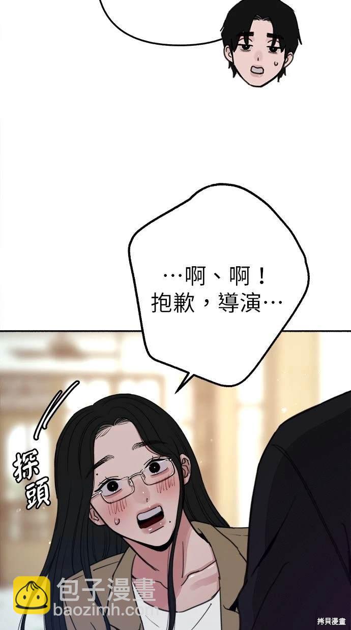 隱密的繆思 - 第83話(2/2) - 5