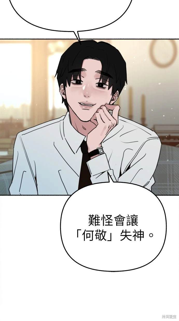 隱密的繆思 - 第83話(2/2) - 1