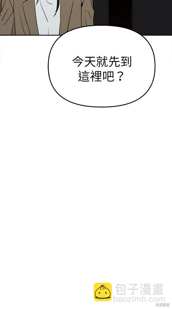 隱密的繆思 - 第83話(2/2) - 4