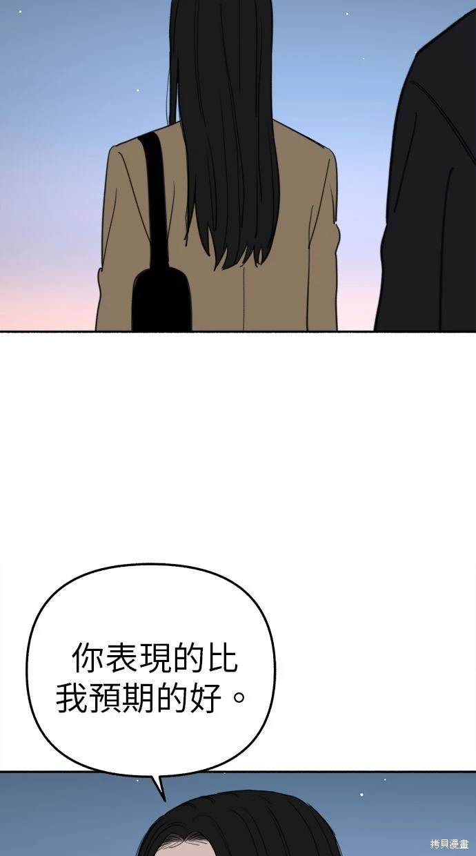 隱密的繆思 - 第83話(2/2) - 6