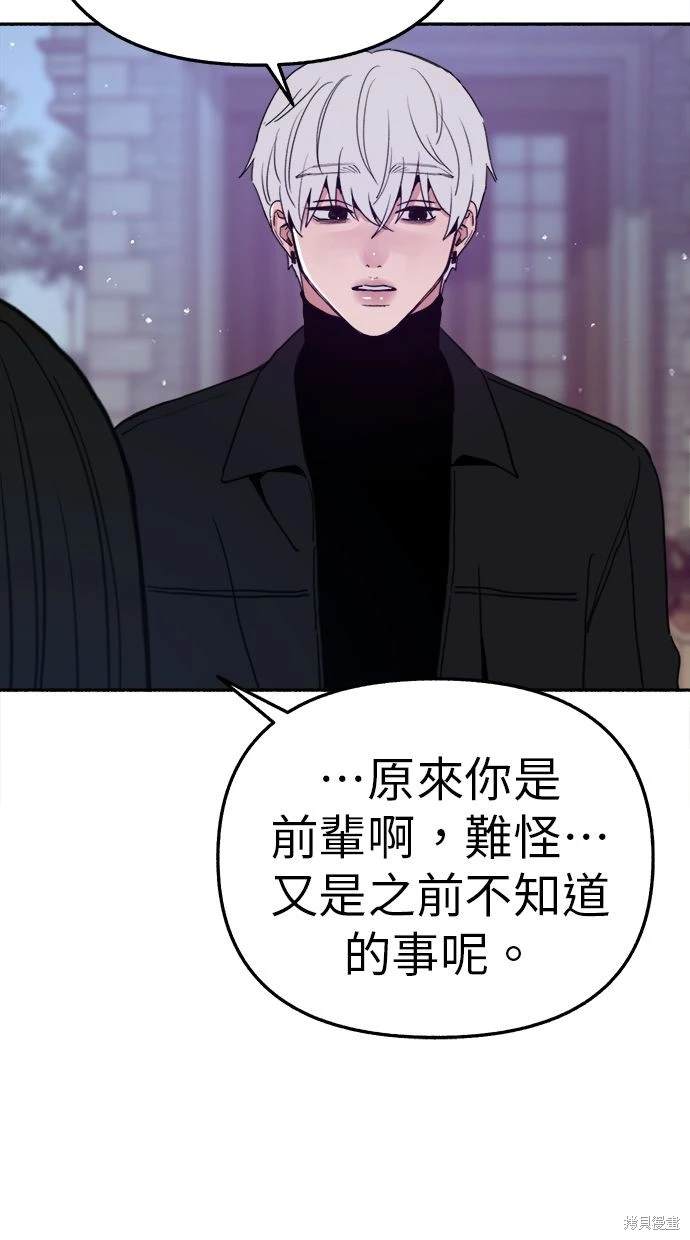 隱密的繆思 - 第83話(2/2) - 2