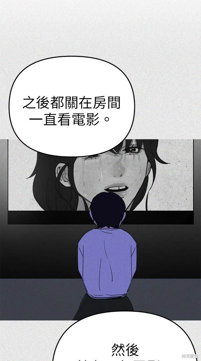 隱密的繆思 - 第83話(2/2) - 4