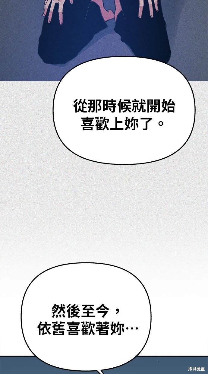 隱密的繆思 - 第83話(2/2) - 1
