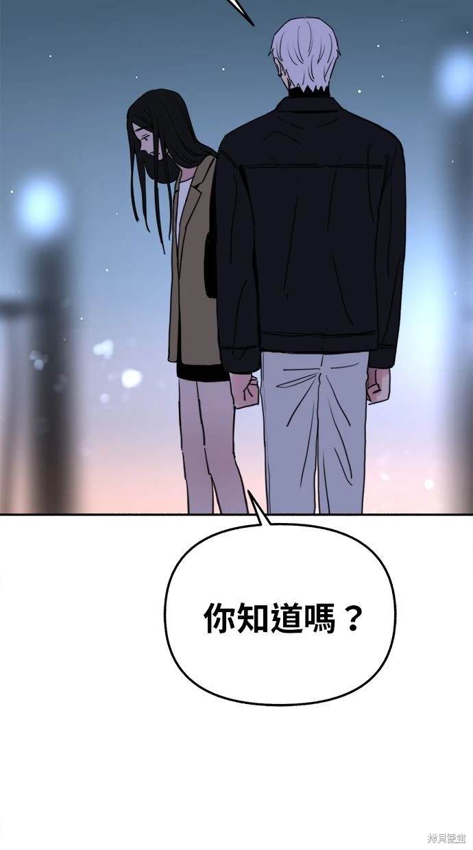 隱密的繆思 - 第83話(2/2) - 2