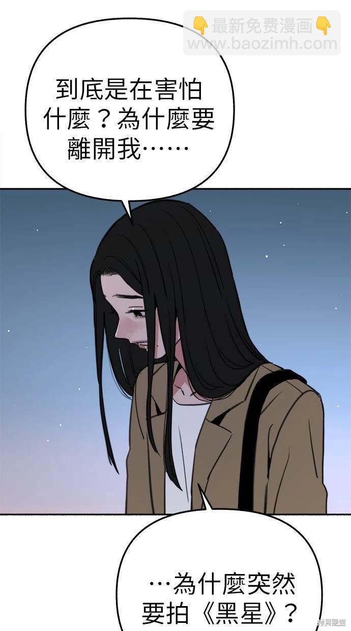 隱密的繆思 - 第83話(2/2) - 4