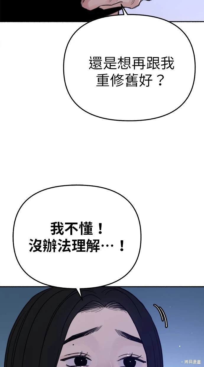 隱密的繆思 - 第83話(2/2) - 6