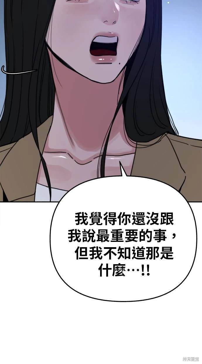 隱密的繆思 - 第83話(2/2) - 1