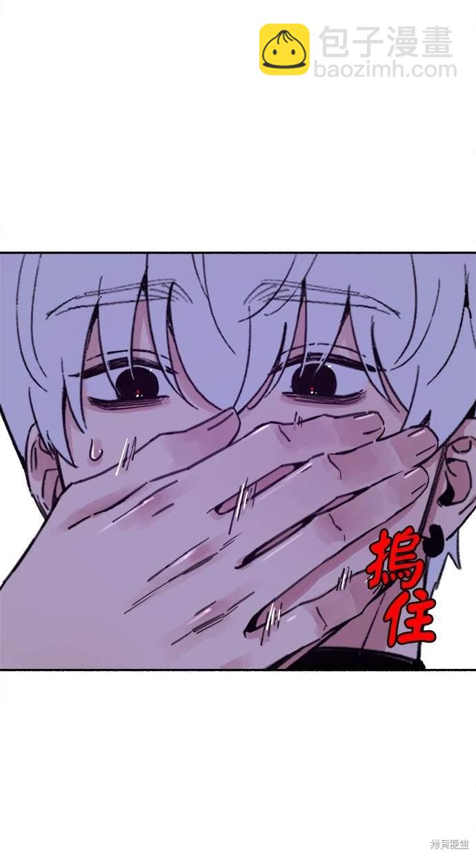 隱密的繆思 - 第83話(2/2) - 3