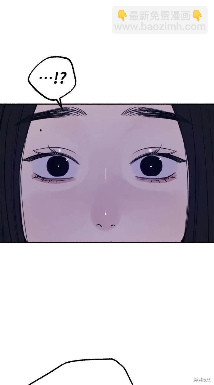 隱密的繆思 - 第83話(2/2) - 4