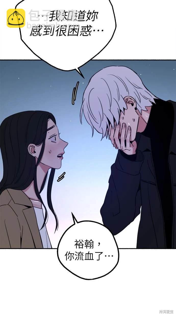 隱密的繆思 - 第83話(2/2) - 5