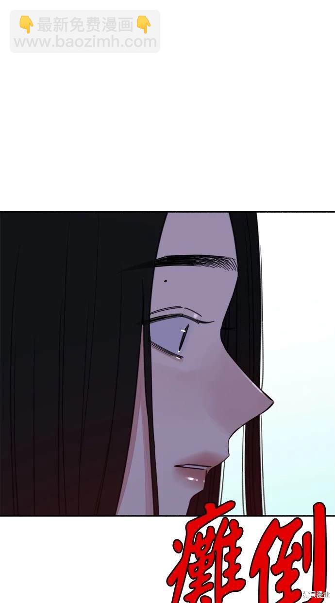 隱密的繆思 - 第83話(2/2) - 1