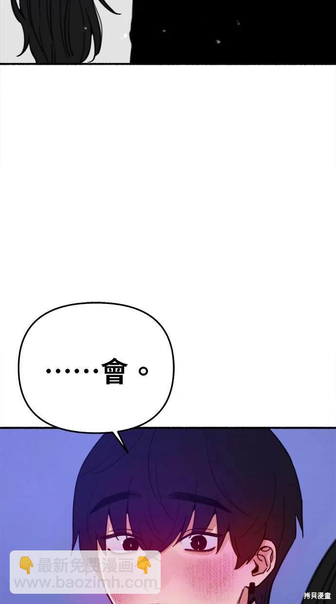 隱密的繆思 - 第87話(2/2) - 5