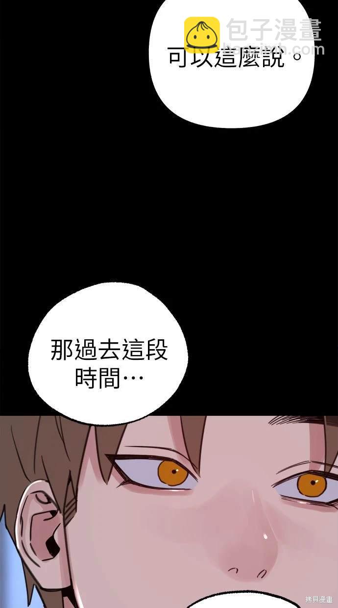 隱密的繆思 - 第87話(1/2) - 8