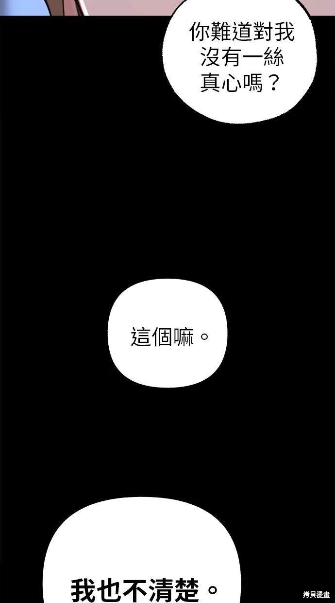 第87话8