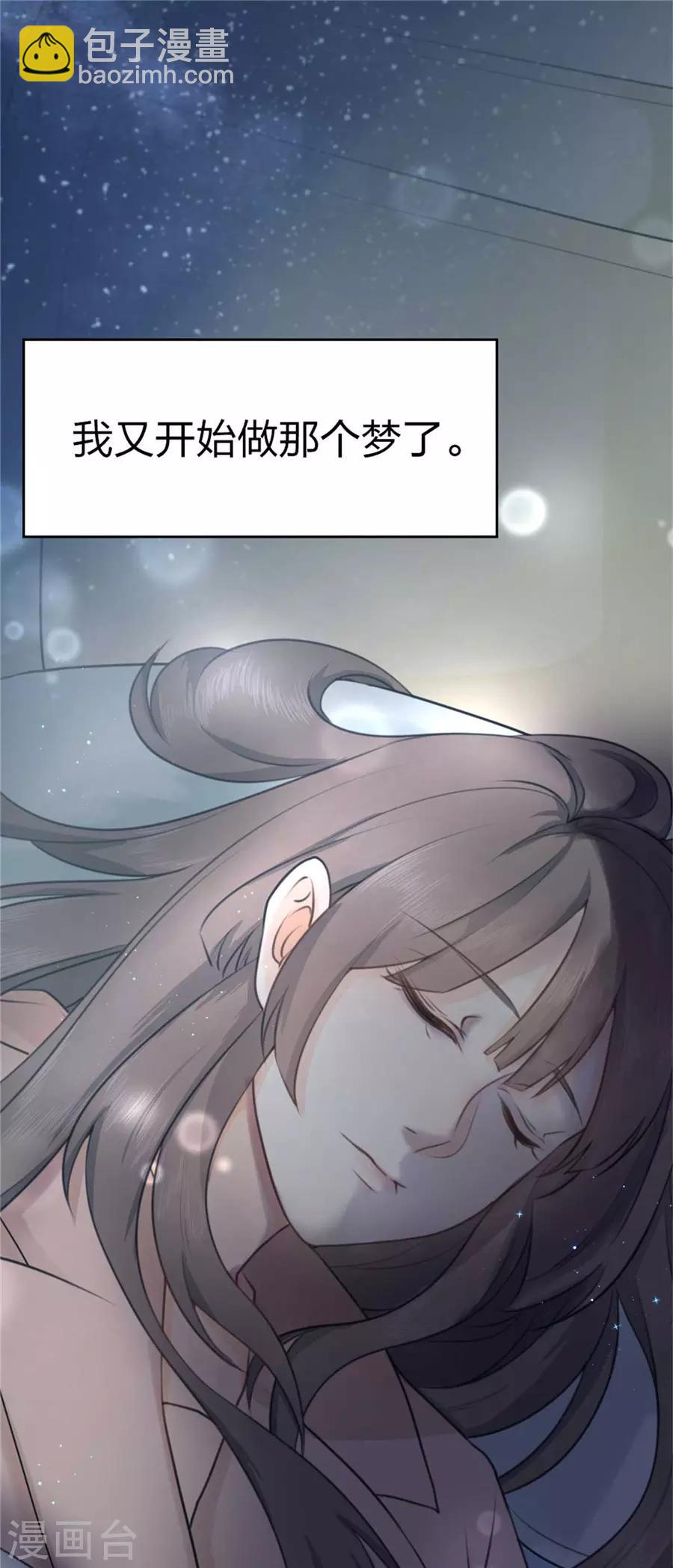 第1话 偶遇帅气学长-第2话