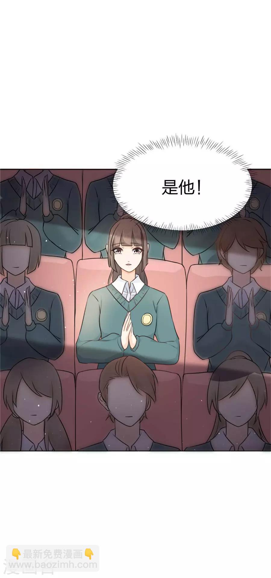 第1话 偶遇帅气学长-第2话