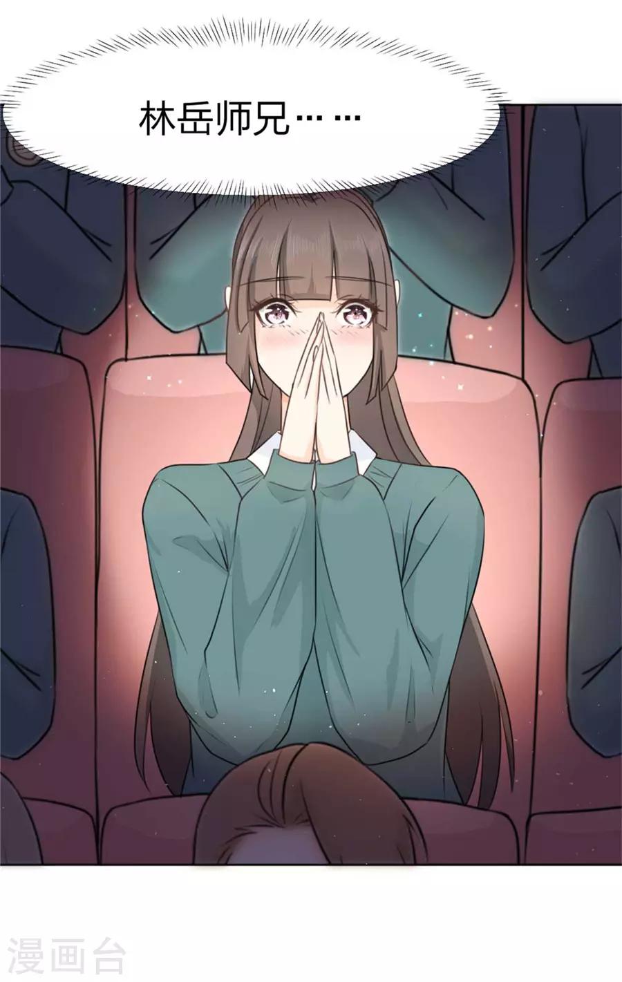 第1话 偶遇帅气学长-第2话