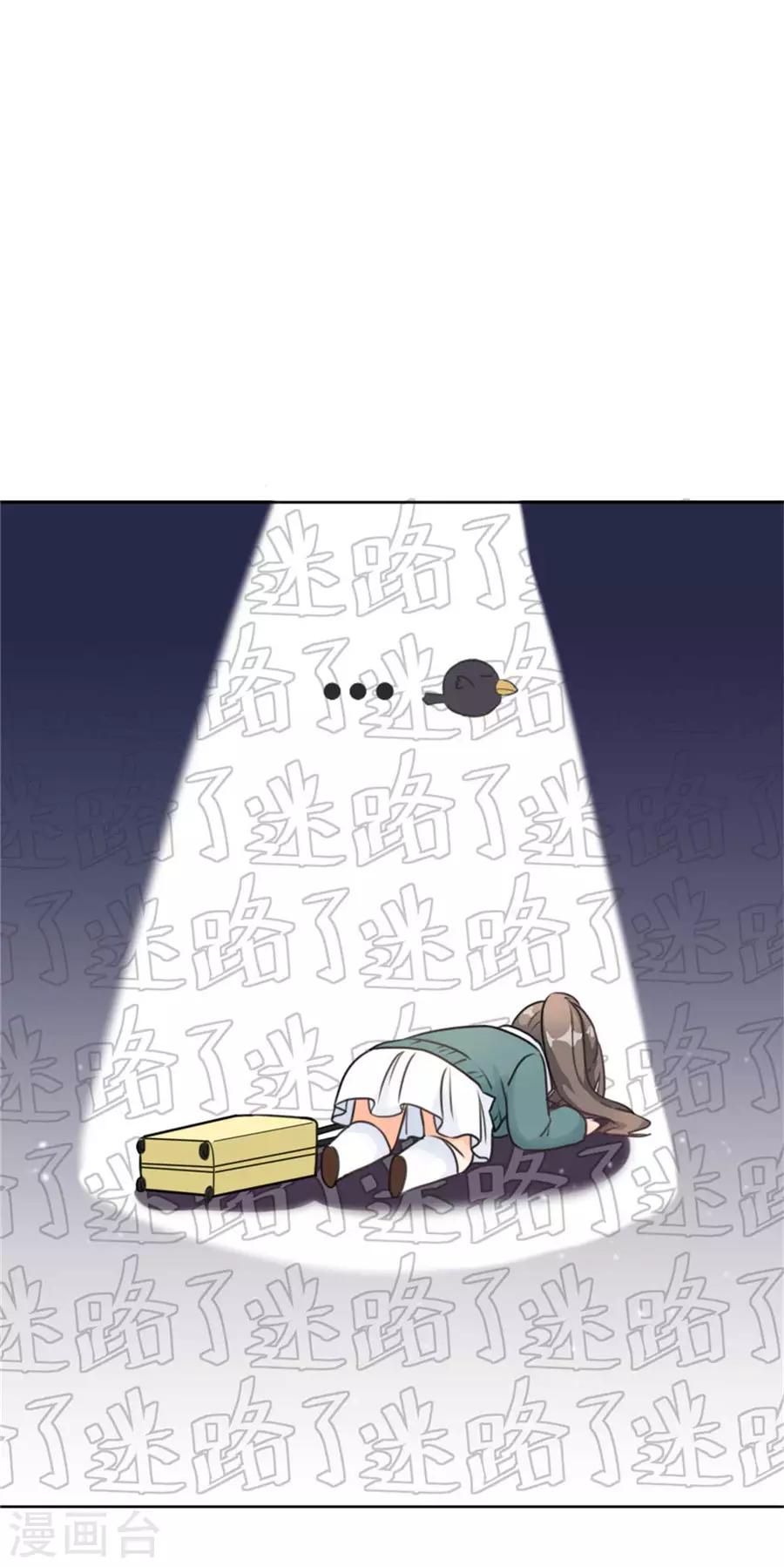 第1话 偶遇帅气学长-第2话