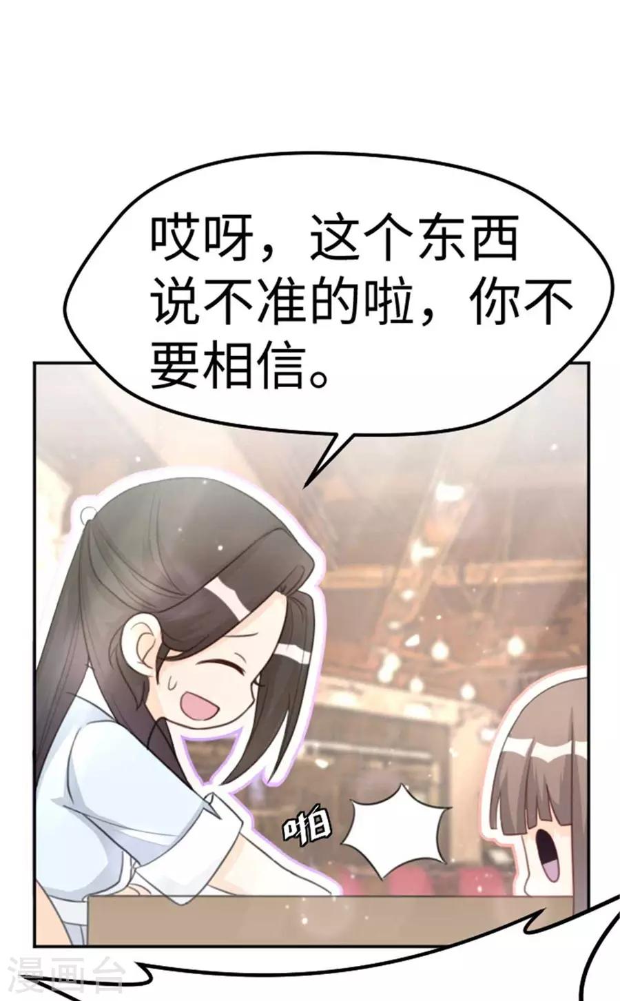 第11话 注定单身-第12话