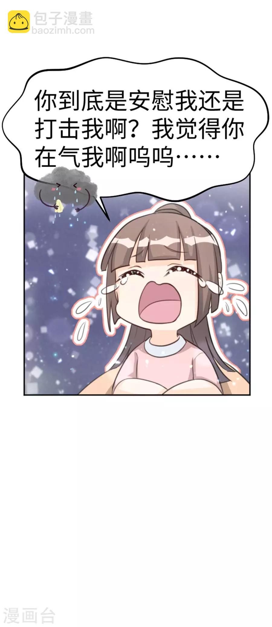 第11话 注定单身-第12话