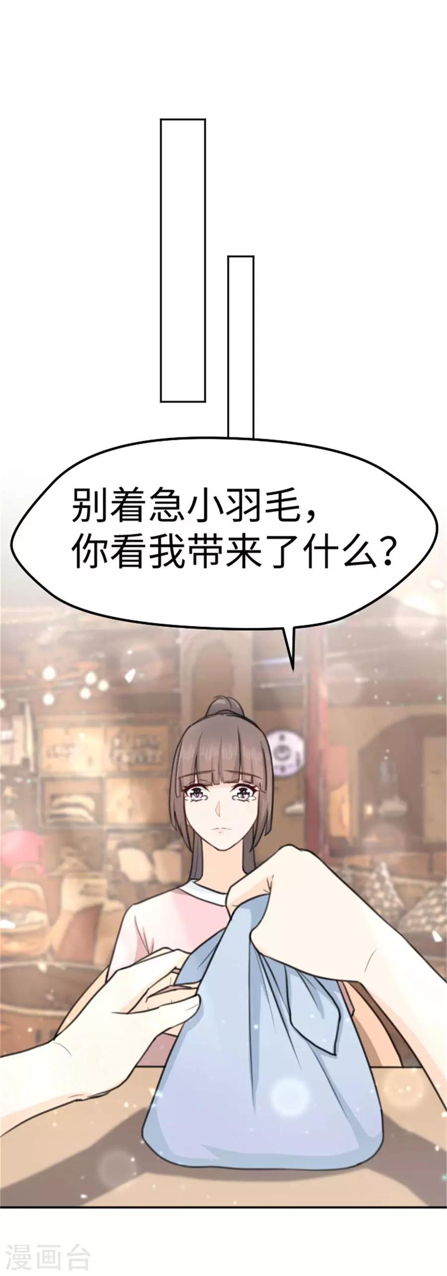 第11话 注定单身-第12话