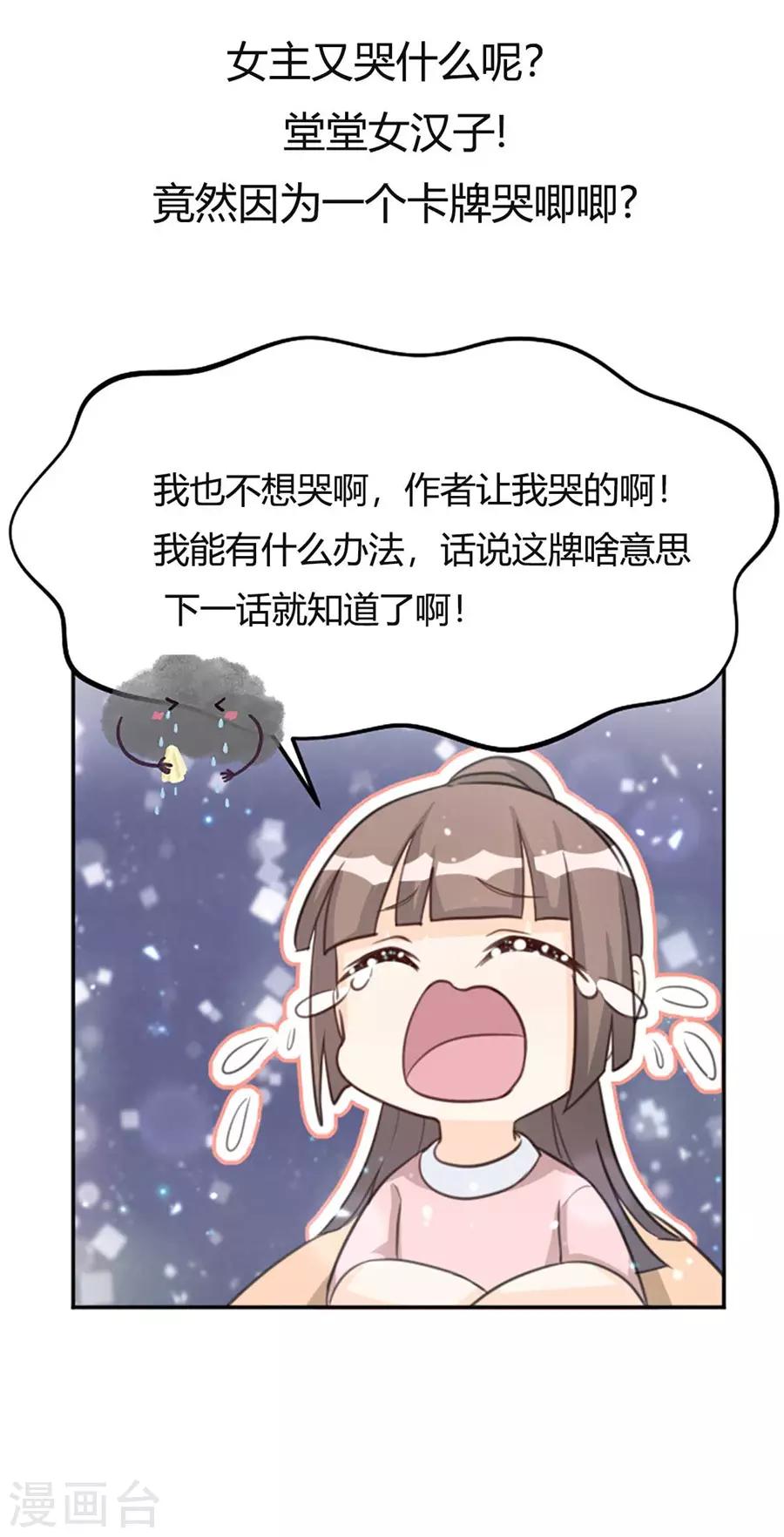 第11话 注定单身-第12话