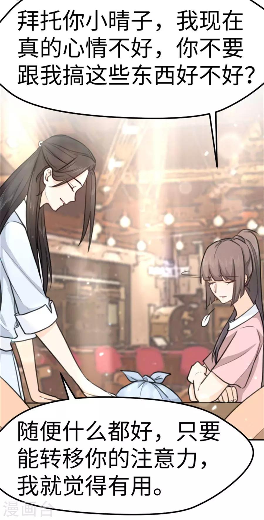 第11话 注定单身-第12话