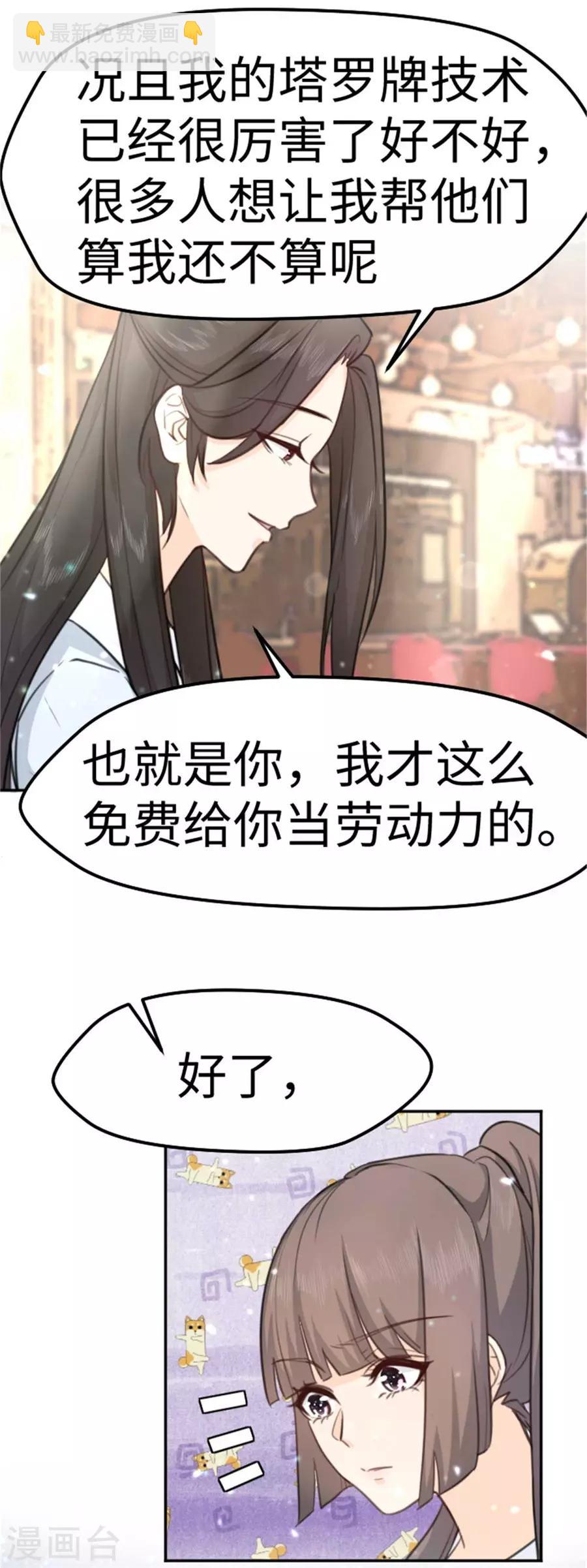 第11话 注定单身-第12话