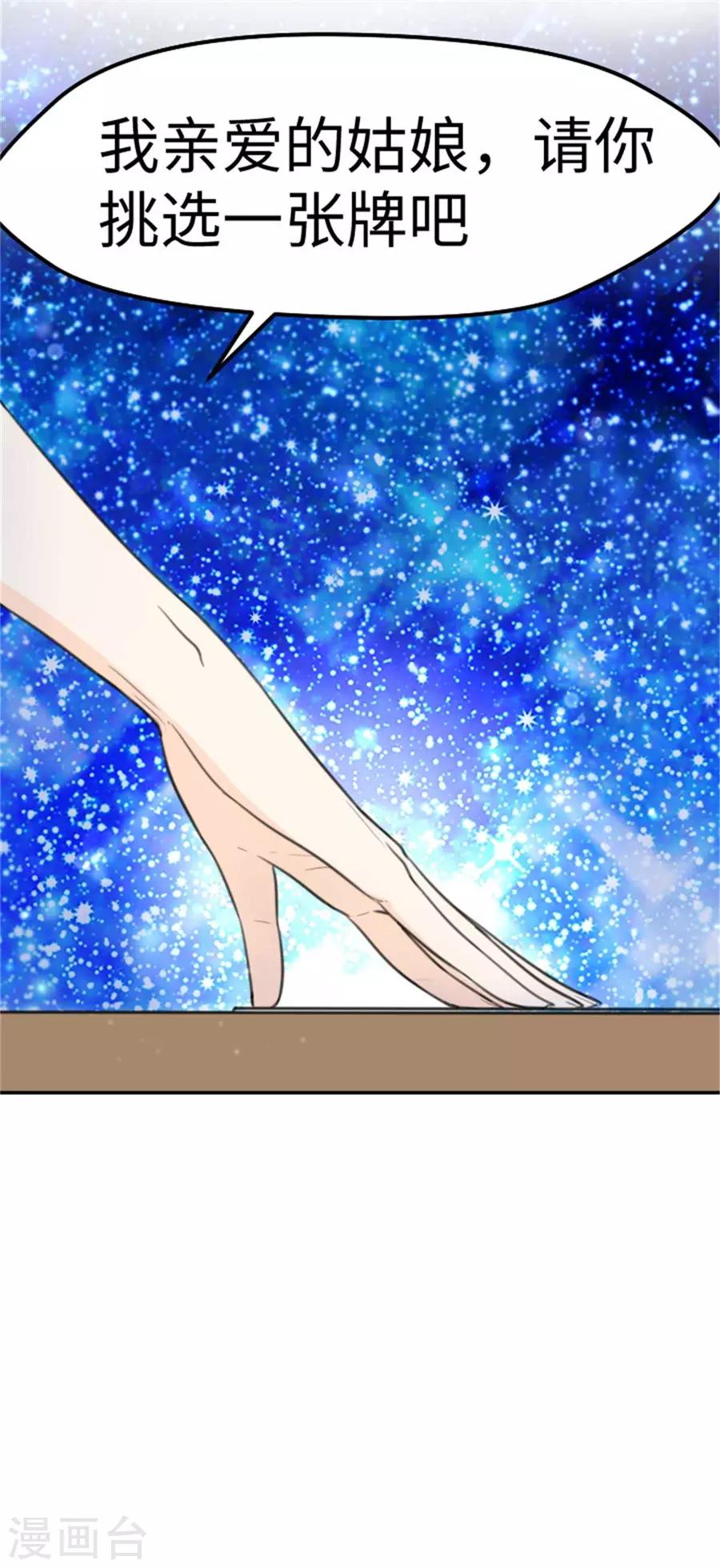 第11话 注定单身-第12话