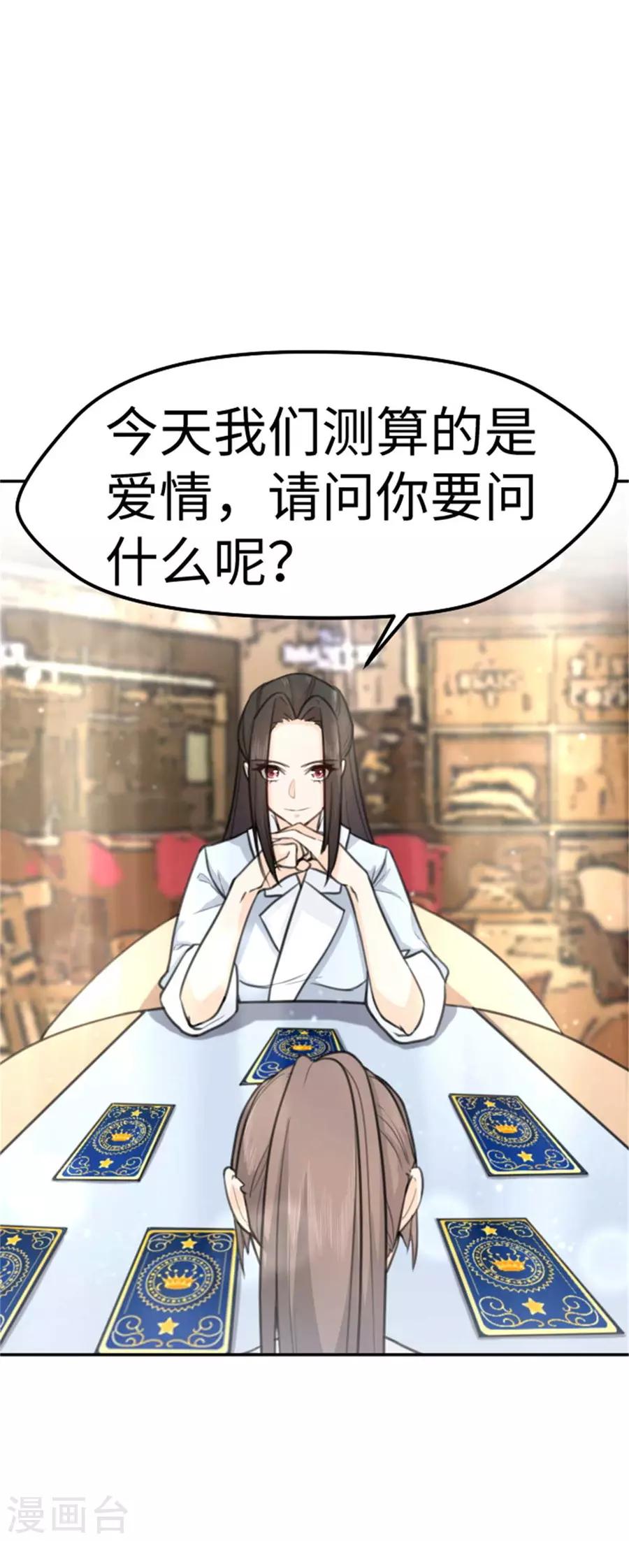 第11话 注定单身-第12话